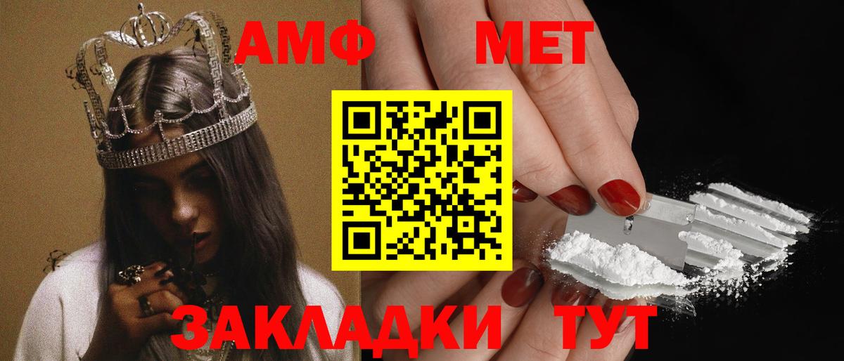 Амфетамин  Амфетамин 97%  Вход с VPN  Новоуральск 