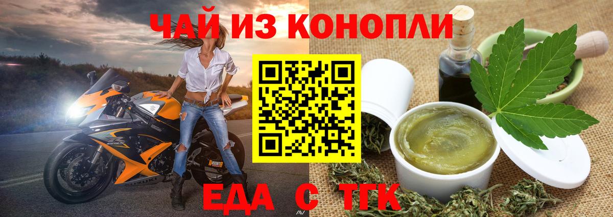 Cannafood конопля  Вход с VPN  Новоуральск 
