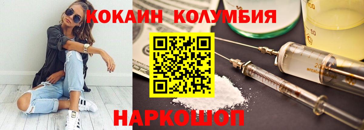Cocaine Эквадор Новоуральск