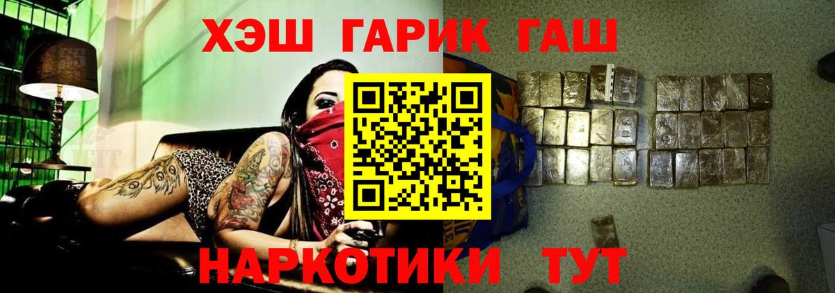 ГАШИШ индика сатива  даркнет сайт  Новоуральск  Вход с VPN  Гашиш hashish  ГАШИШ 