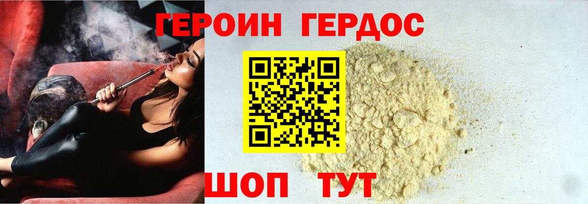 Героин белый  Вход с VPN  Новоуральск 