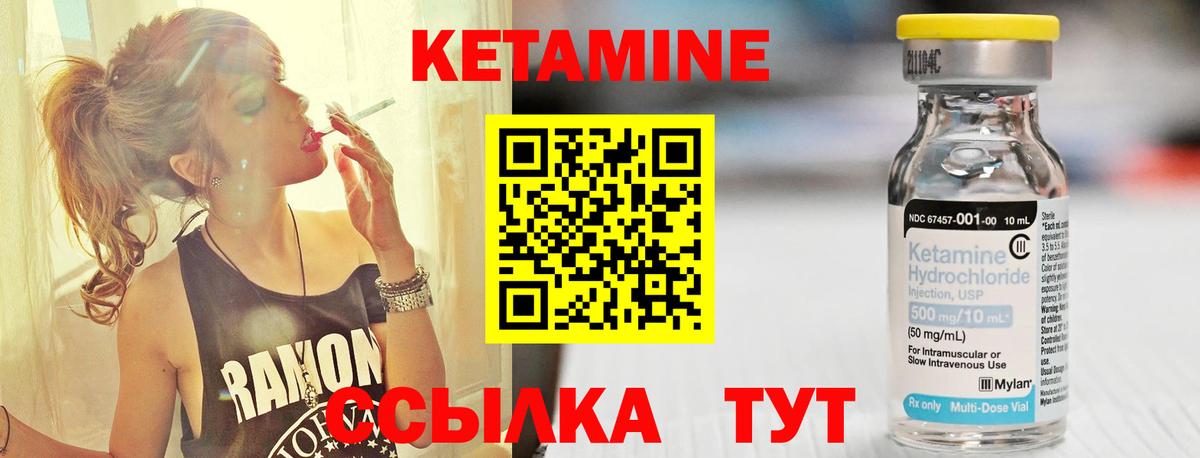 мега   Кетамин ketamine  Новоуральск  Вход с VPN  КЕТАМИН ketamine 