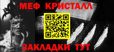 кристаллы Севастополь