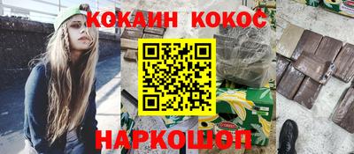 кристаллы Севастополь