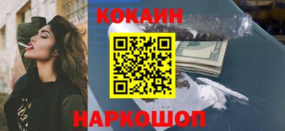 кокаин премиум Северобайкальск
