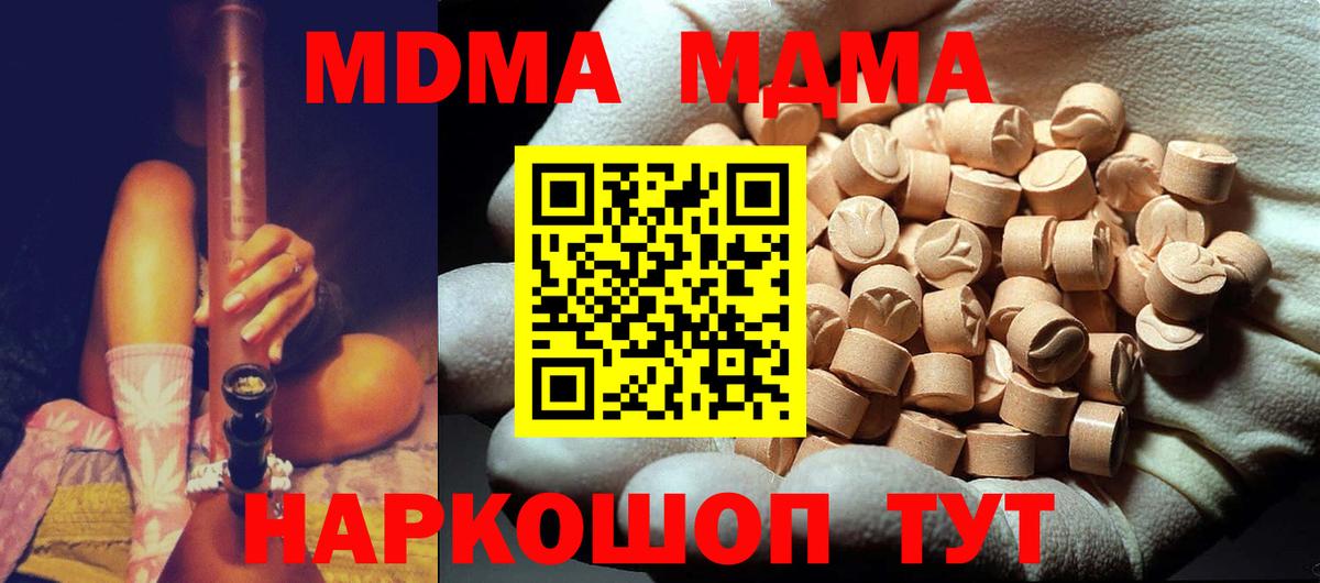 МДМА молли  MDMA молли  Вход с VPN  Новоуральск 
