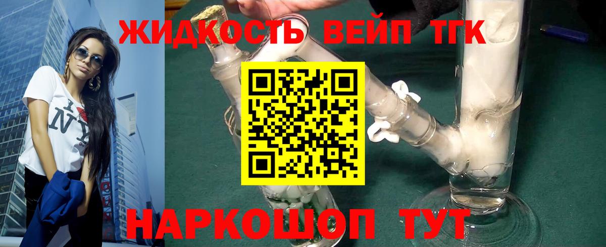 Новоуральск  ТГК вейп  Вход с VPN 