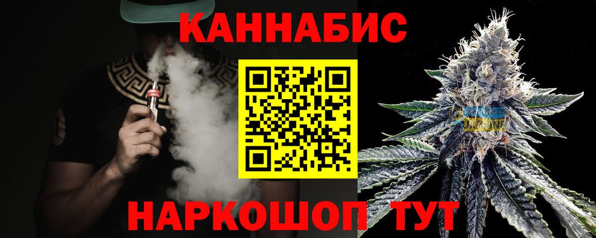 Новоуральск  Канабис AK-47  Вход с VPN  Каннабис гибрид 